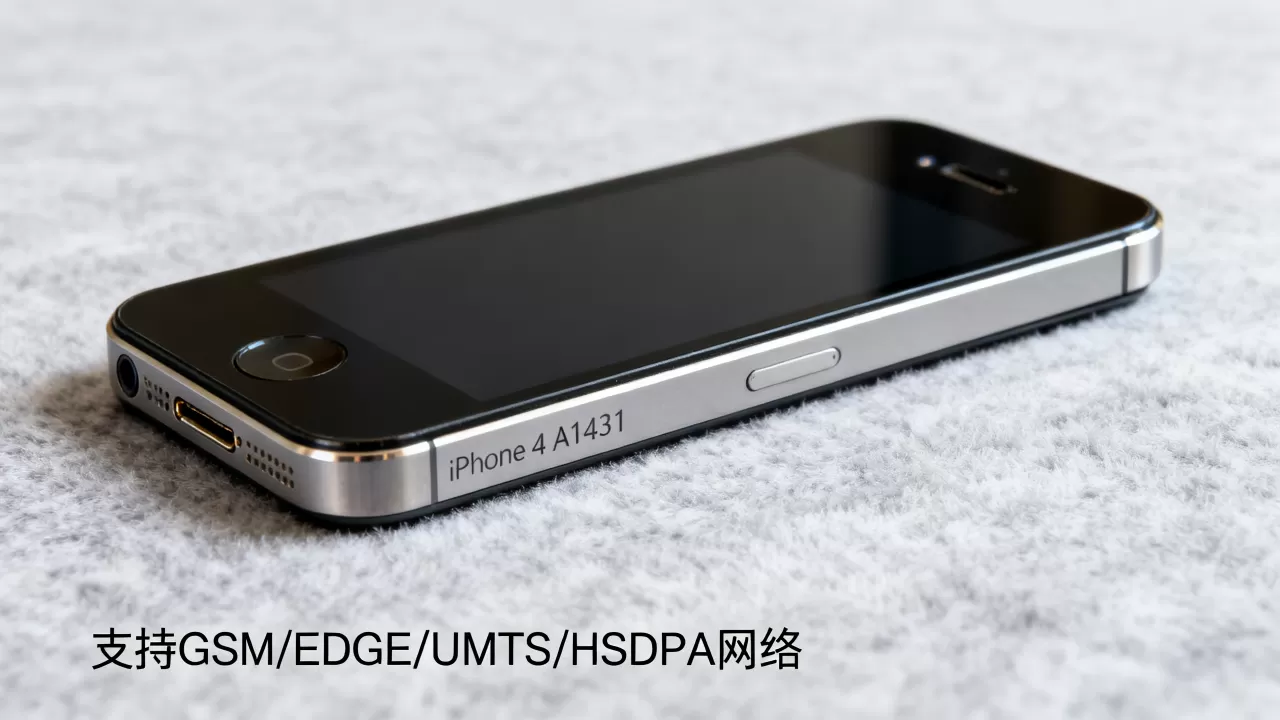iphone4 a1431是什么型号，iphone4a1431支持什么网络