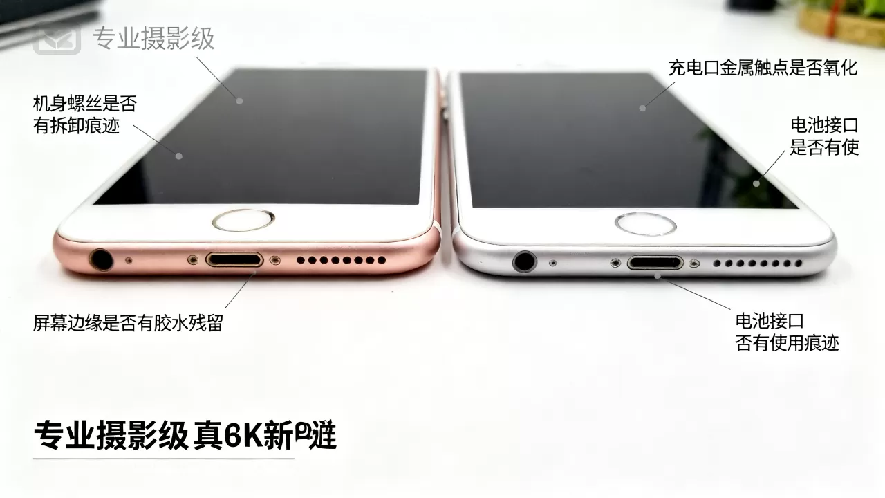 iphone6plus辨别翻新,iphone6plus翻新机怎么识别 iphone6plus辨别翻新,iphone6plus翻新机怎么识别