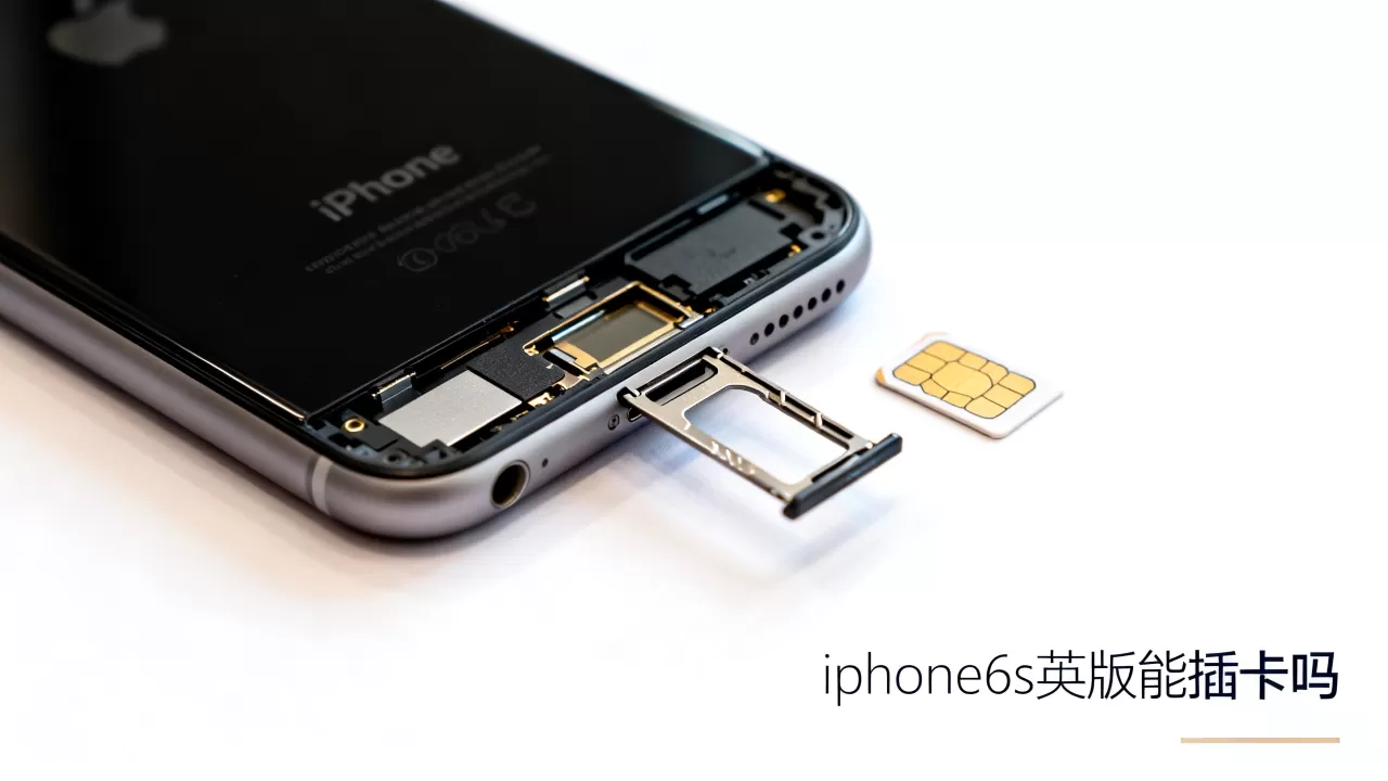 iphone6s英版能插卡吗,iphone6s英版 iphone6s英版能插卡吗,iphone6s英版