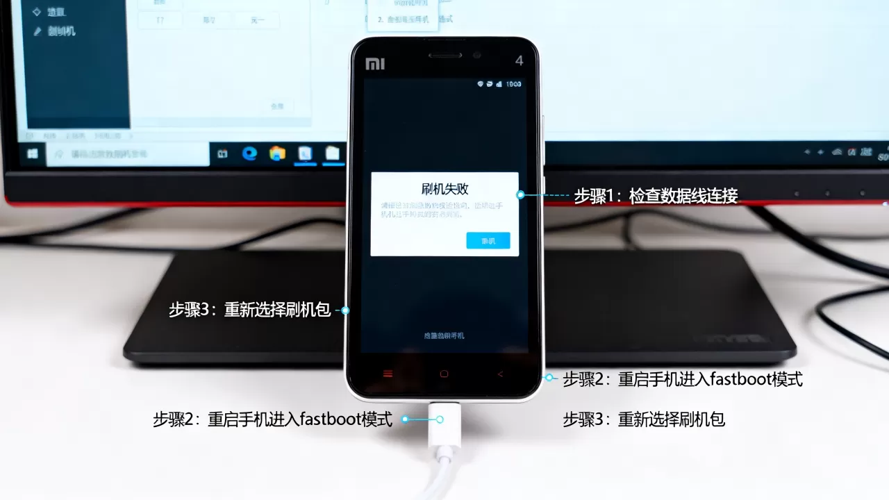 小米4刷机未指定错误怎么办,小米4刷机失败解决方法 小米4刷机未指定错误怎么办,小米4刷机失败解决方法