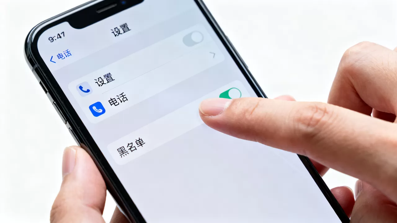 iphone设置黑名单软件，iphone怎么设置电话黑名单