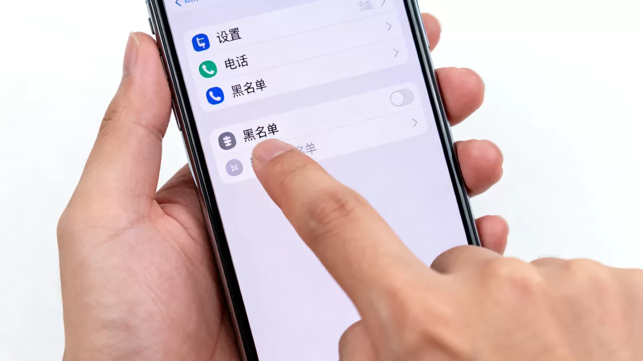 iphone设置黑名单软件，iphone怎么设置电话黑名单
