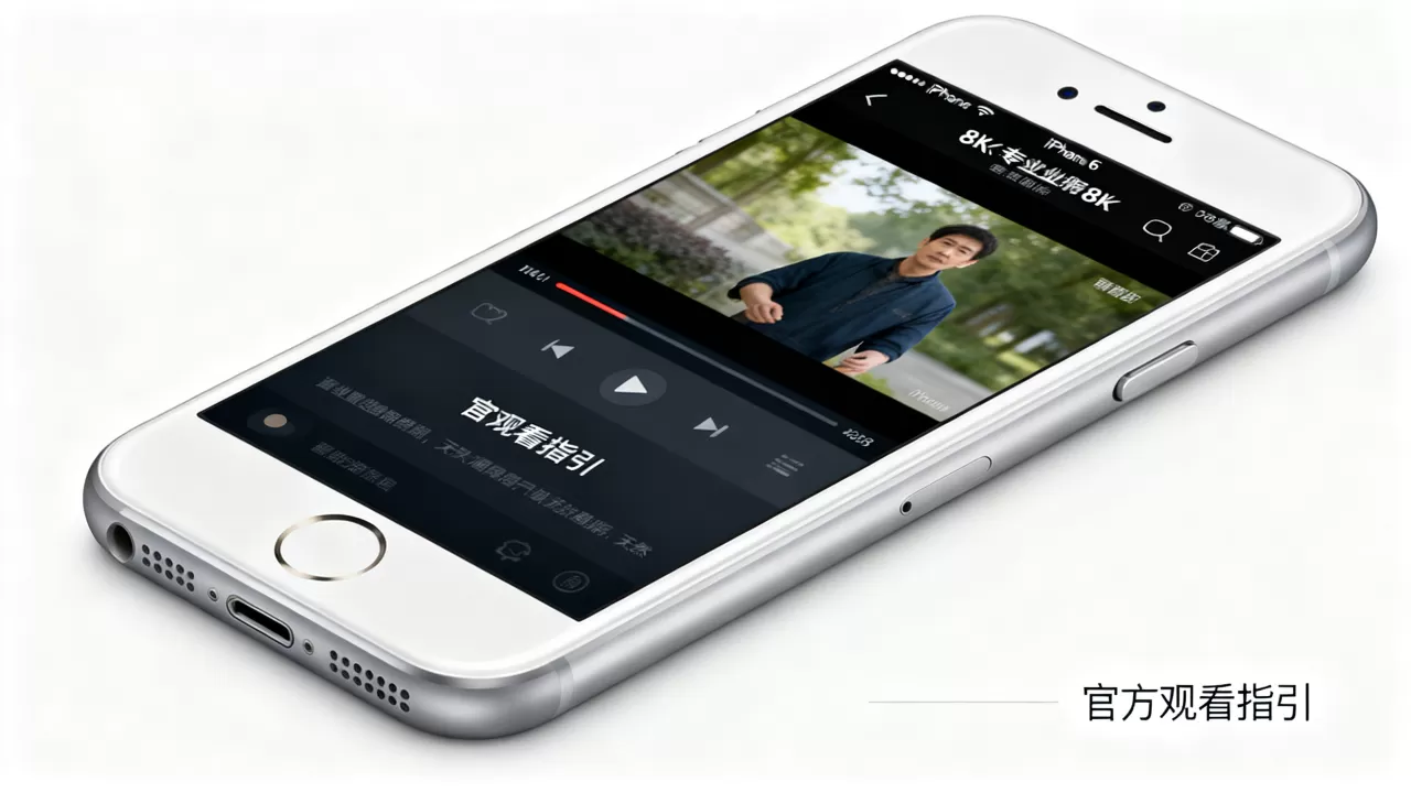 iphone6宣传视频官方在哪看，iphone6宣传视频官方