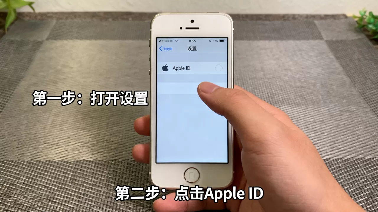 iphone5s怎么注销,iphone5s注销Apple ID详细步骤 iphone5s怎么注销,iphone5s注销Apple ID详细步骤