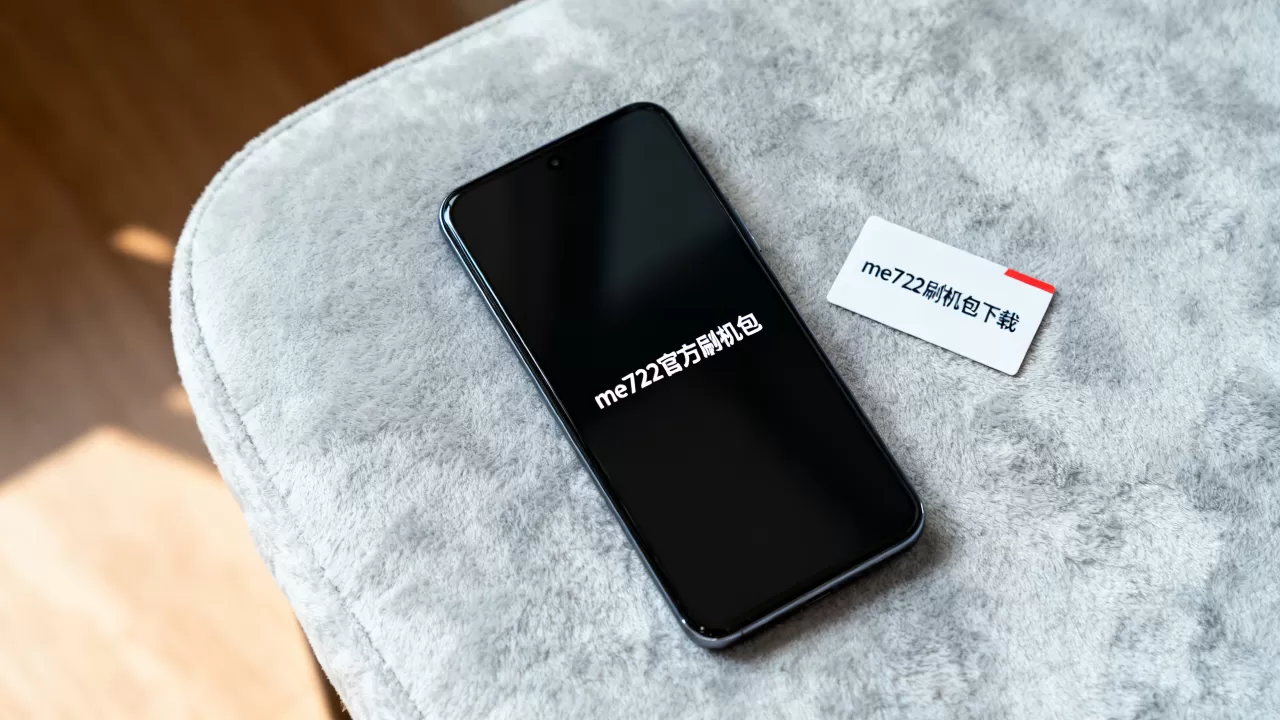 me722官方刷机包,me722刷机包下载 me722官方刷机包,me722刷机包下载