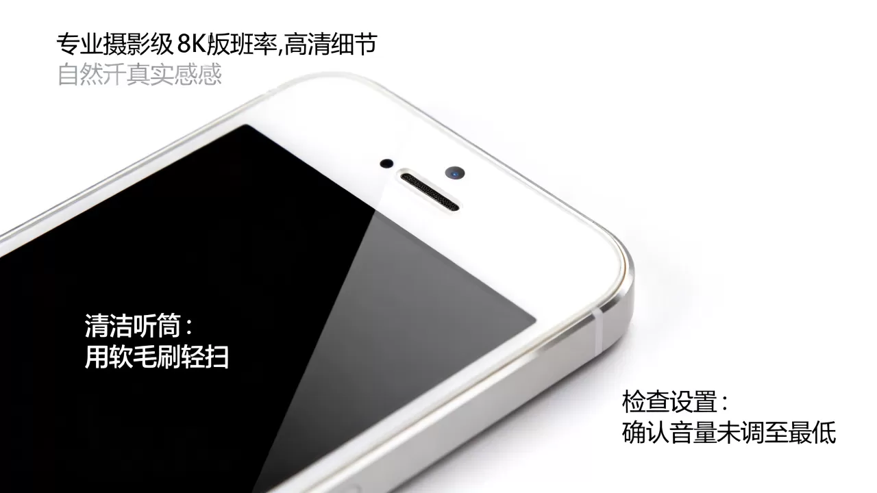 iphone5听筒声音小怎么办,iphone5听筒 iphone5听筒声音小怎么办,iphone5听筒