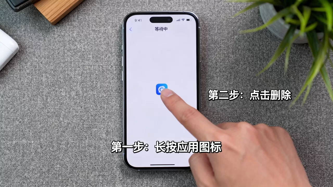 iphone等待中怎么删除,iphone等待中如何删除 iphone等待中怎么删除,iphone等待中如何删除