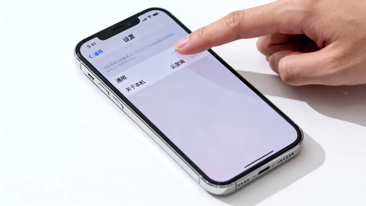 日版iphone运营商查询,iphone怎么查运营商 日版iphone运营商查询,iphone怎么查运营商