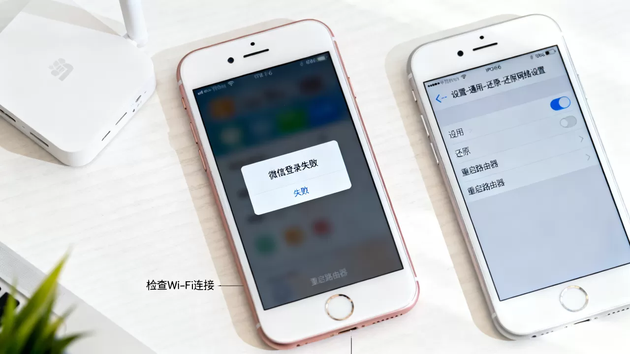 iphone6还原网络设置，iphone6还原网络设置后微信登录不上怎么办