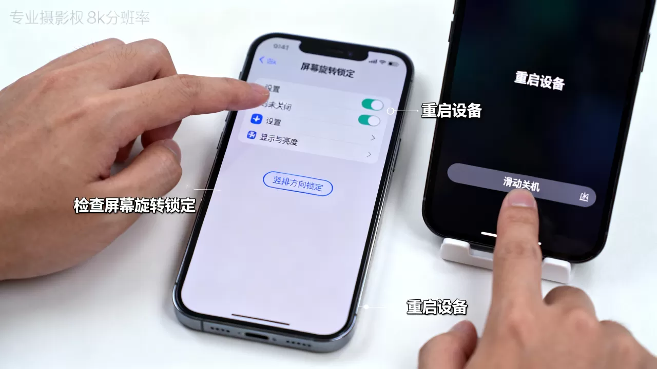 iPhone不能自动横屏了,苹果手机屏幕旋转失灵怎么解决 iPhone不能自动横屏了,苹果手机屏幕旋转失灵怎么解决