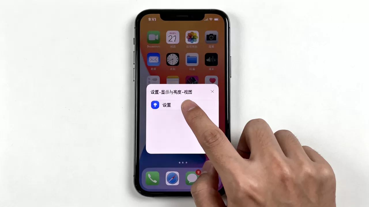 iphone桌面图标变小了怎么恢复？iphone图标大小怎么调
