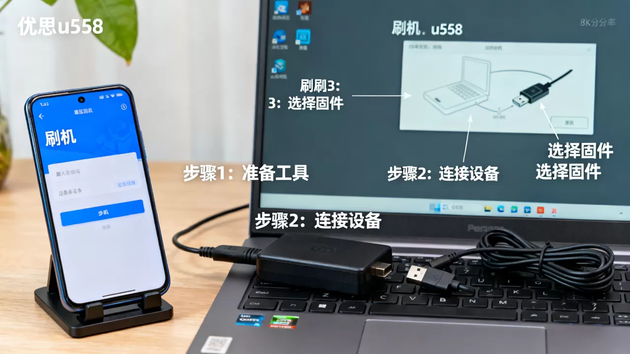 优思u558刷机教程，优思u558刷机失败怎么办