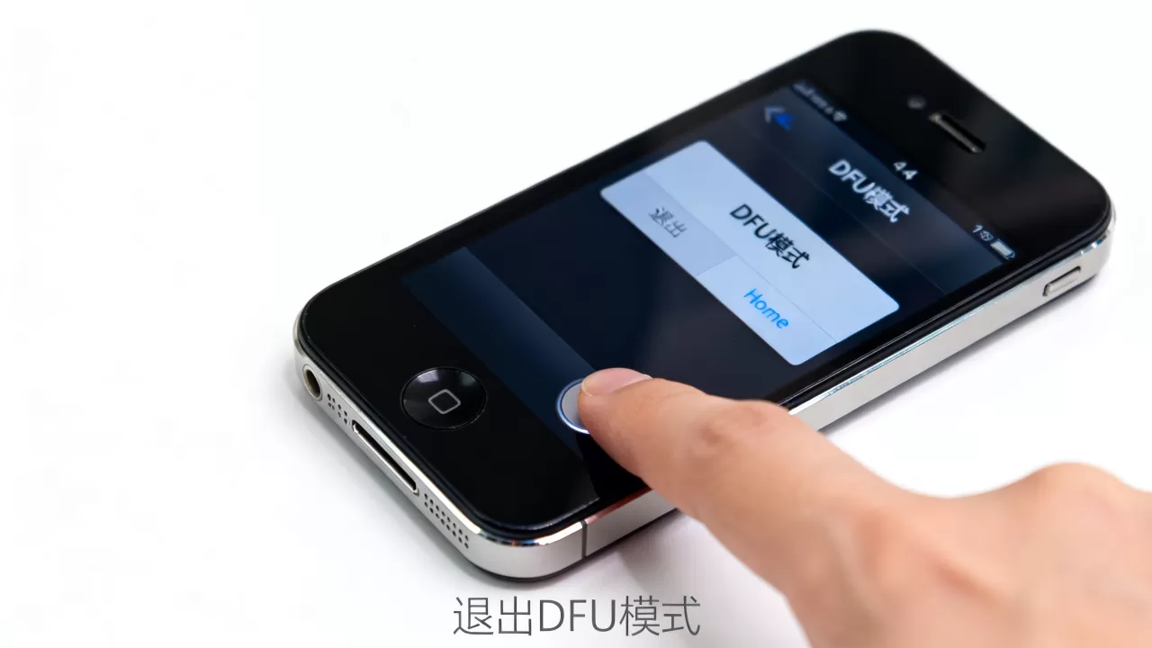iphone4退出dfu模式,iphone4退出dfu模式 iphone4退出dfu模式,iphone4退出dfu模式