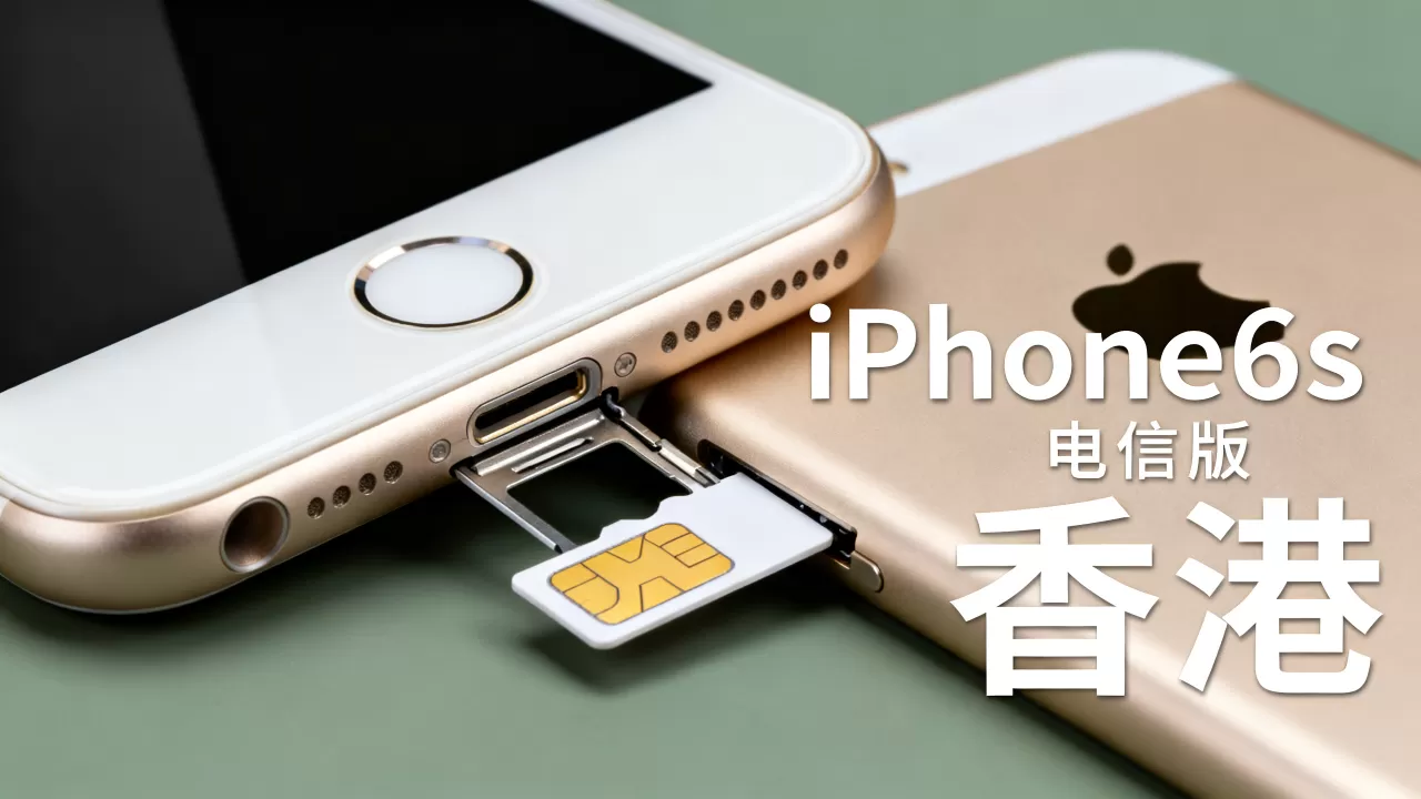 香港iPhone6s电信能用吗,iPhone6s电信版 香港iPhone6s电信能用吗,iPhone6s电信版