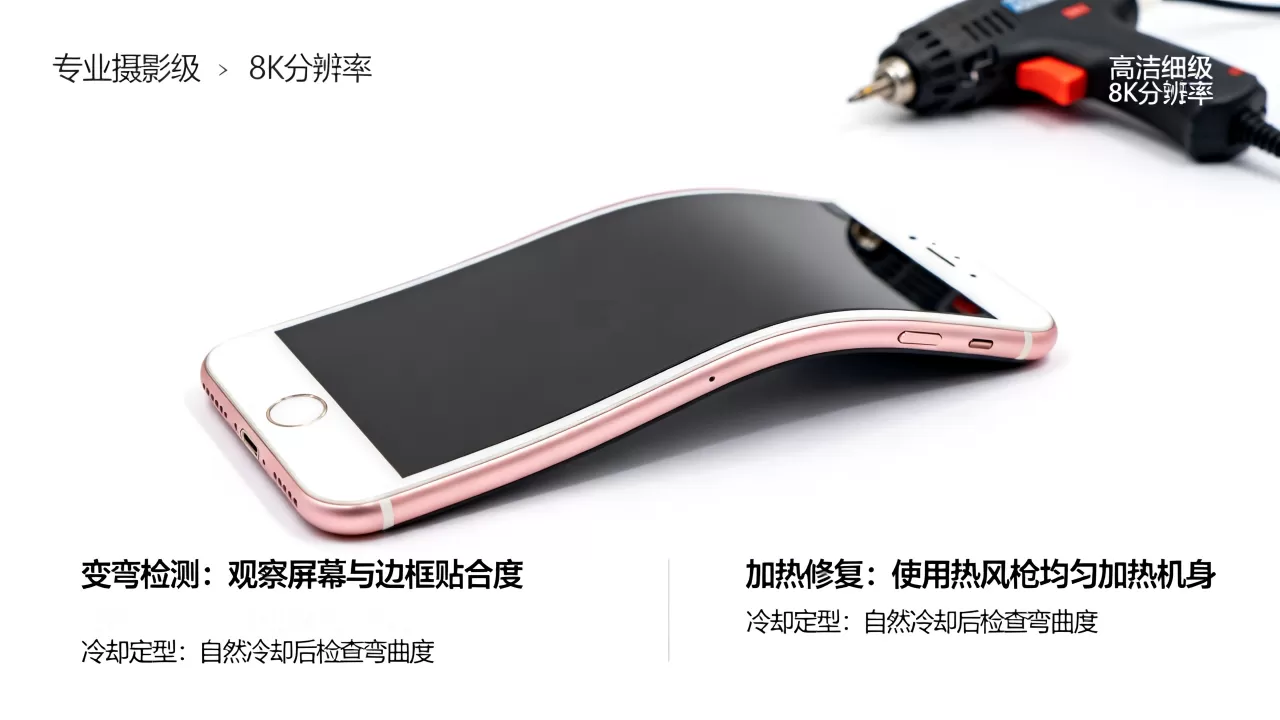 iphone6S变弯怎么办，iPhone6S弯曲修复
