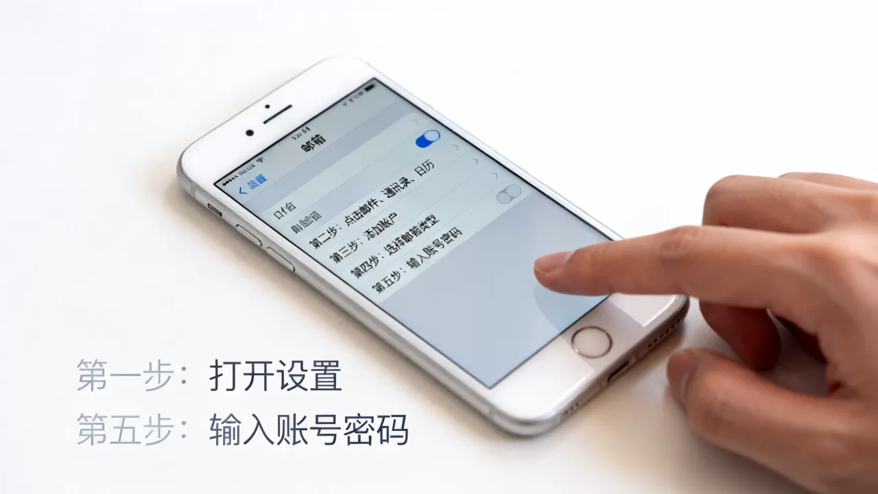 iphone6如何设置邮箱,iphone6添加邮箱账号教程 iphone6如何设置邮箱,iphone6添加邮箱账号教程