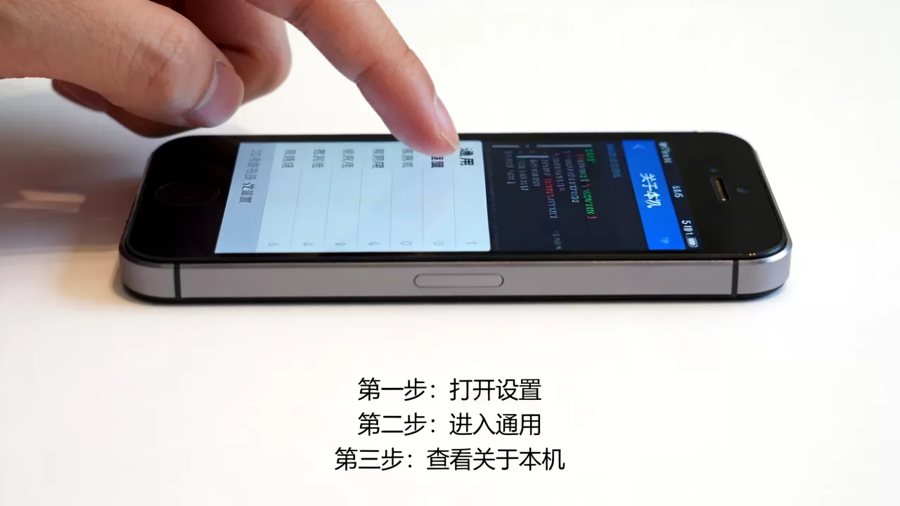 iphone5代码怎么查，iphone5代码查询