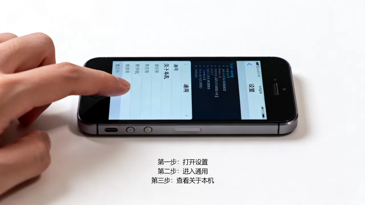 iphone5代码怎么查，iphone5代码查询