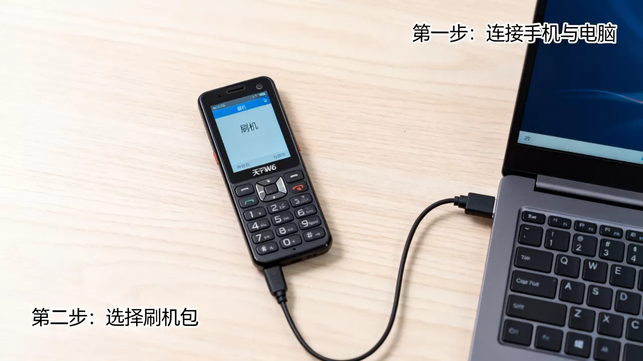 天语w96刷机教程，天语w96刷机包下载