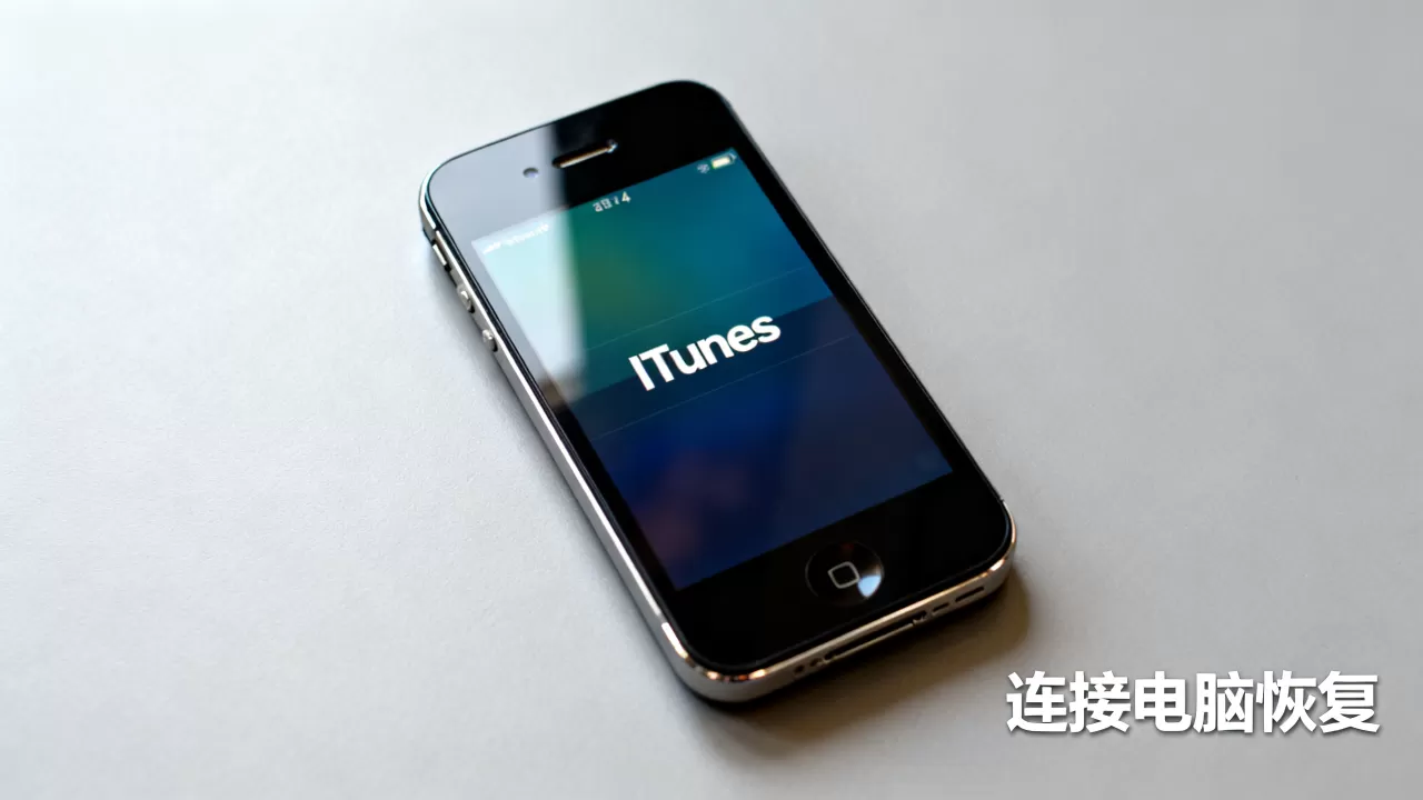 iphone4开机显示itunes,iphone4开机显示itunes怎么办 iphone4开机显示itunes,iphone4开机显示itunes怎么办