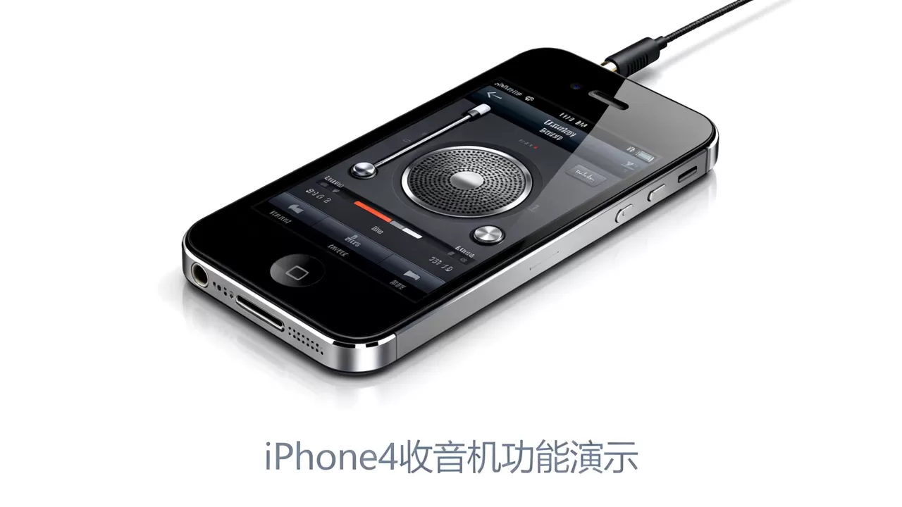 iphone4能当收音机吗,iphone4收音机 iphone4能当收音机吗,iphone4收音机