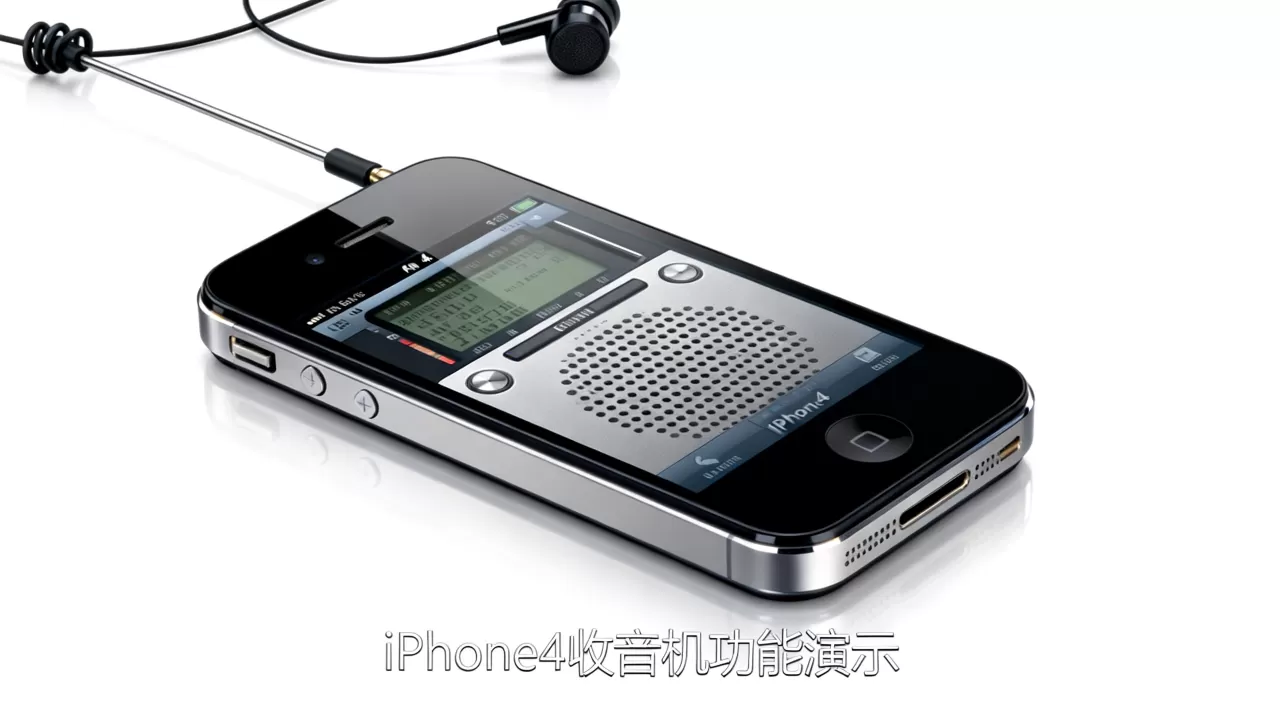 iphone4能当收音机吗,iphone4收音机 iphone4能当收音机吗,iphone4收音机