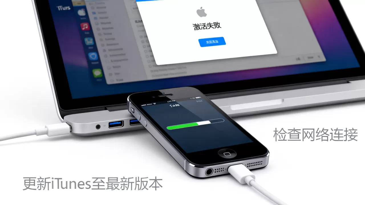 itunes激活iphone5s失败怎么办,itunes激活iphone5s itunes激活iphone5s失败怎么办,itunes激活iphone5s