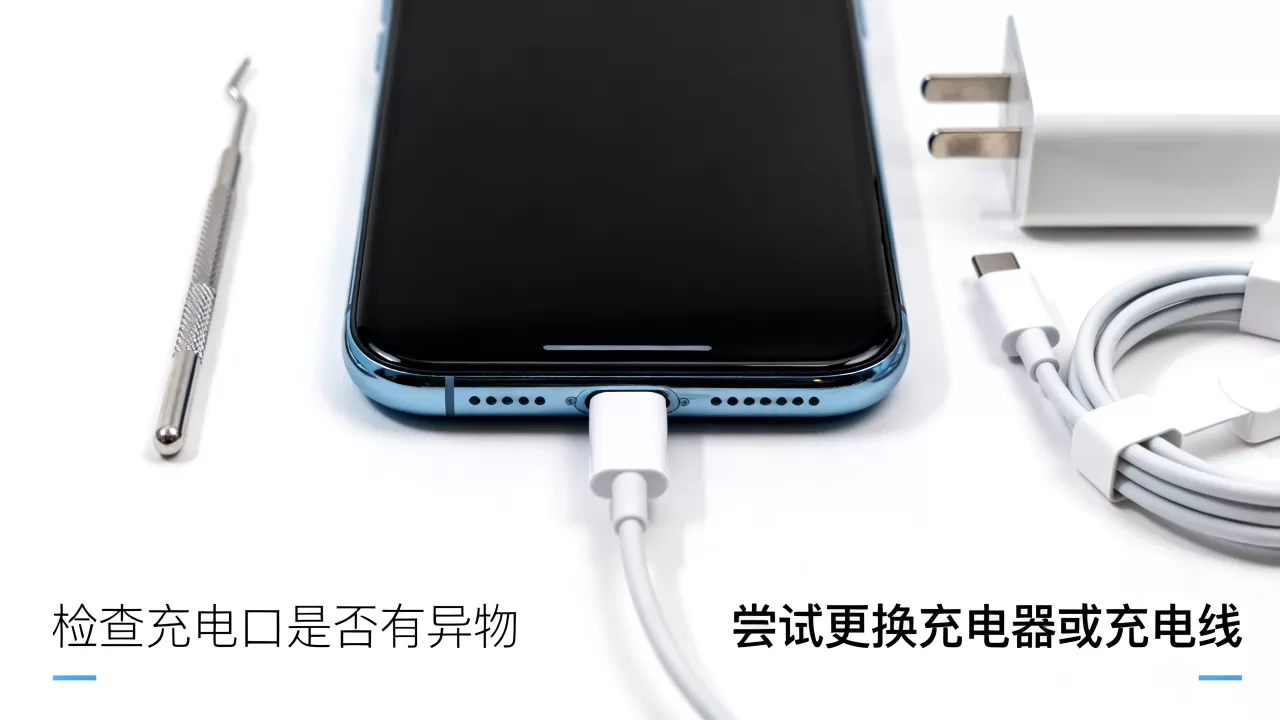 iphone关机充电没反应，苹果手机关机后充不进电怎么办