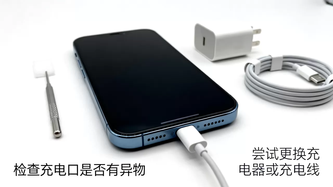 iphone关机充电没反应，苹果手机关机后充不进电怎么办