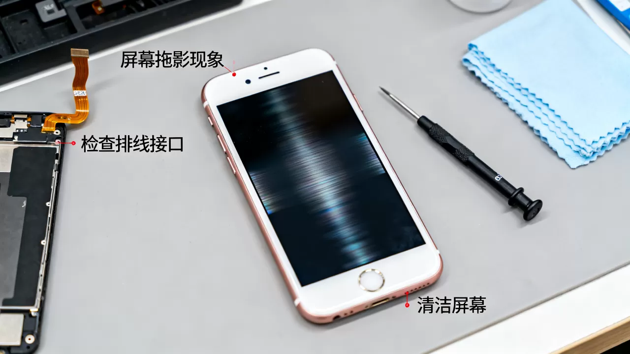 iPhone6屏幕拖影怎么办?iPhone6拖影原因及修复方法 iPhone6屏幕拖影怎么办?iPhone6拖影原因及修复方法