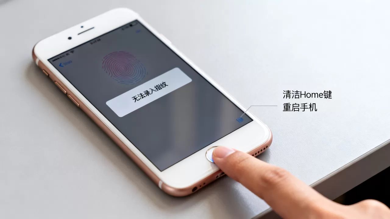 iPhone 6无法录入指纹怎么办,iPhone 6指纹失灵解决方法 iPhone 6无法录入指纹怎么办,iPhone 6指纹失灵解决方法