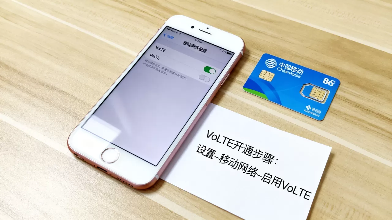 iPhone6支持移动VoLTE吗,iPhone6开通VoLTE方法 iPhone6支持移动VoLTE吗,iPhone6开通VoLTE方法
