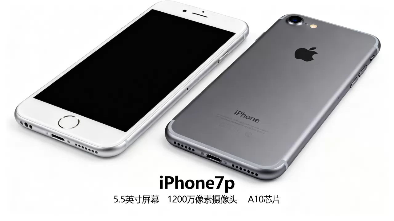 iPhone7p介绍,iPhone7plus参数配置及优缺点详解 iPhone7p介绍,iPhone7plus参数配置及优缺点详解