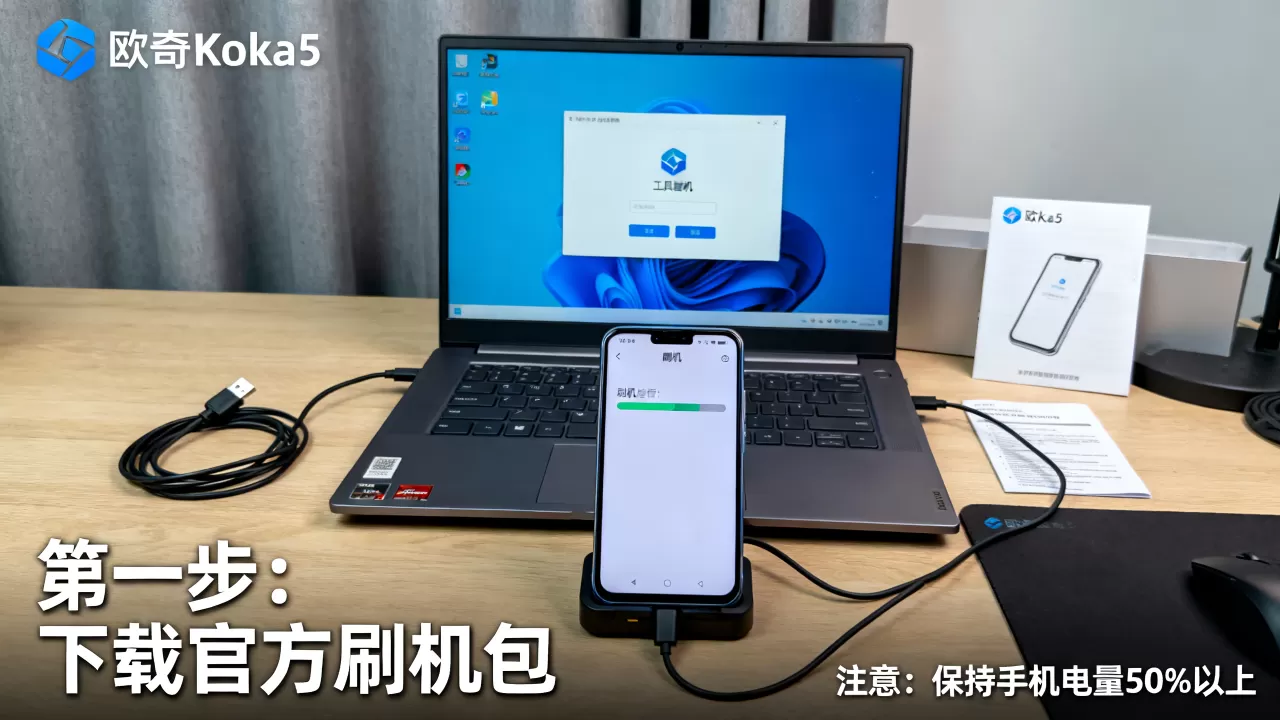 欧奇oka5刷机教程,欧奇oka5刷机失败怎么办 欧奇oka5刷机教程,欧奇oka5刷机失败怎么办