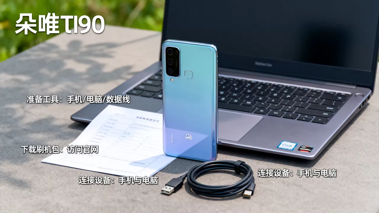 朵唯t90刷机教程,朵唯t90刷机包下载 朵唯t90刷机教程,朵唯t90刷机包下载