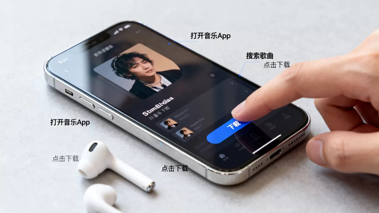 iPhone手机歌曲怎么下载，iPhone下载音乐教程