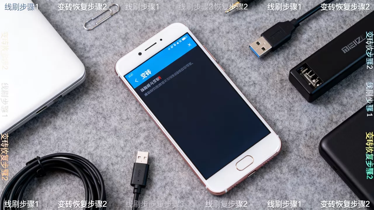 魅蓝3线刷机教程,魅蓝3线刷变砖了怎么办 魅蓝3线刷机教程,魅蓝3线刷变砖了怎么办