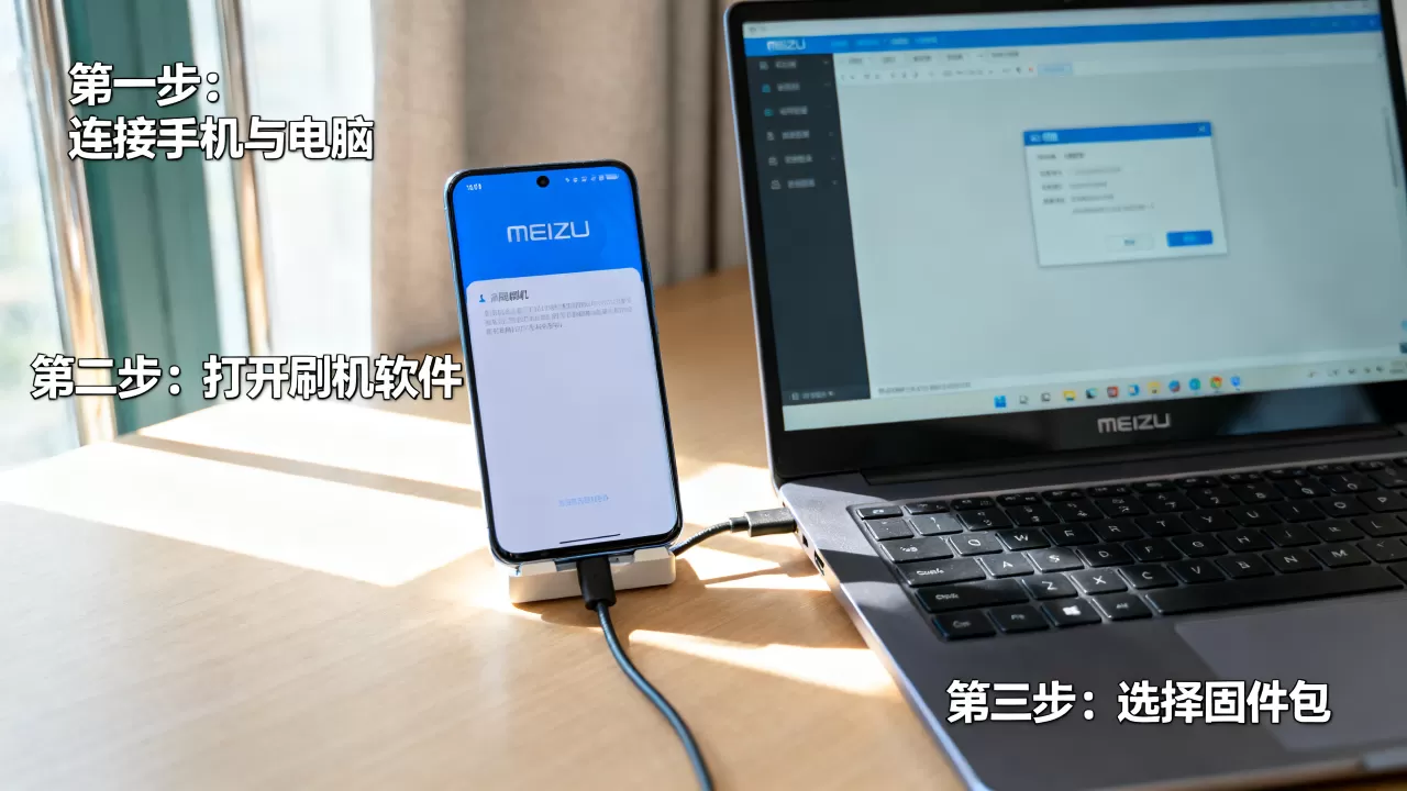 魅族变砖刷机教程,魅族手机变砖了怎么刷机救砖 魅族变砖刷机教程,魅族手机变砖了怎么刷机救砖