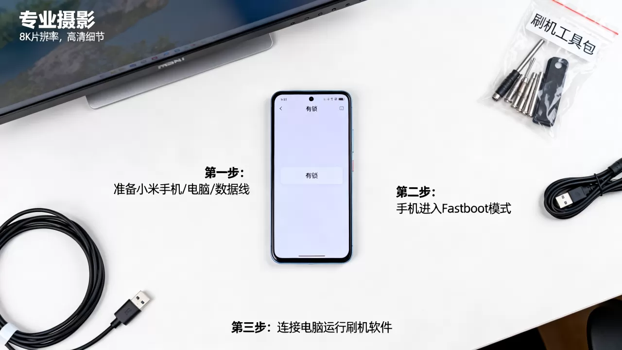 小米手机有锁怎么刷机,小米手机有锁刷机教程 小米手机有锁怎么刷机,小米手机有锁刷机教程