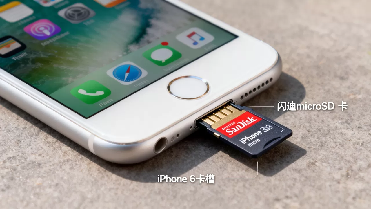 iphone6闪迪,iphone6闪迪卡能用吗 iphone6闪迪,iphone6闪迪卡能用吗