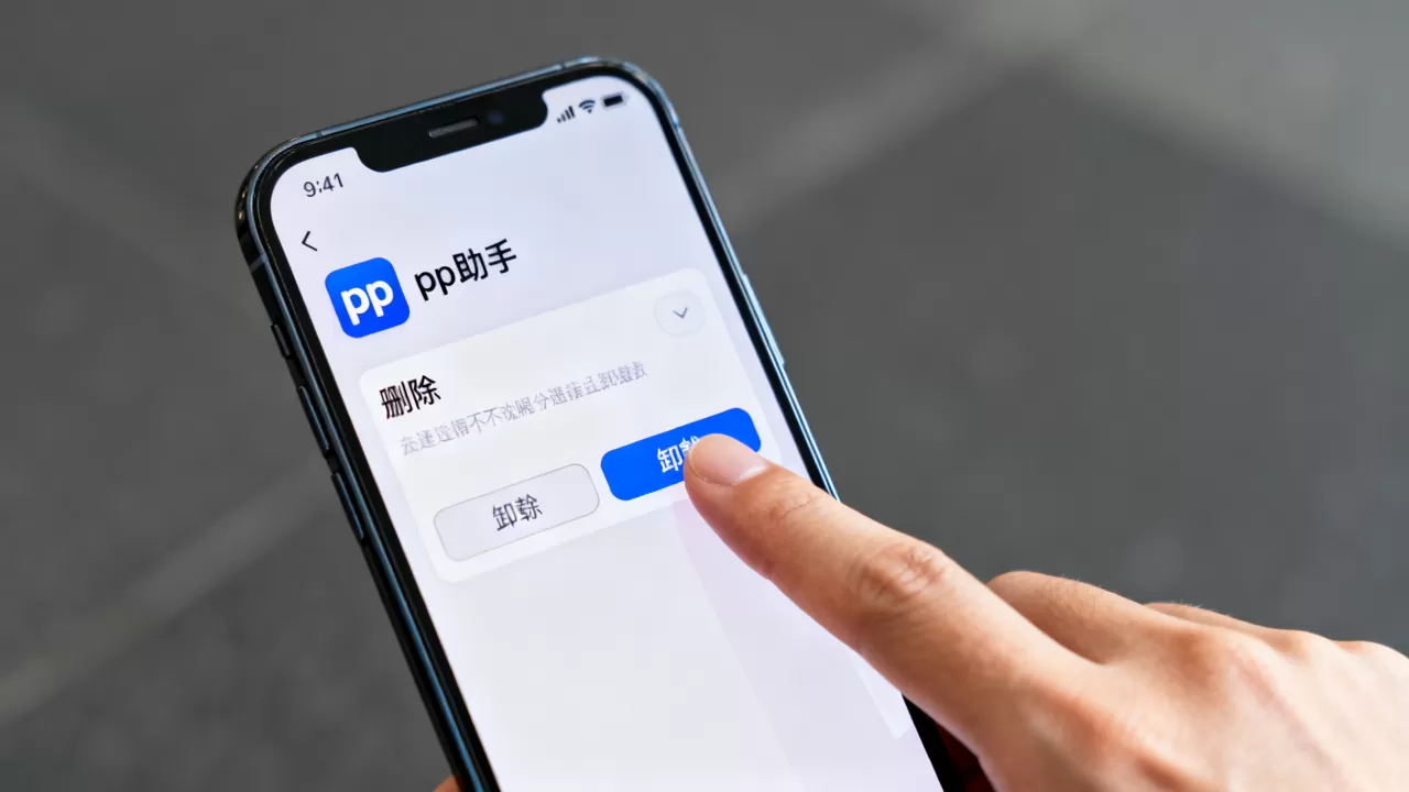pp助手怎么删除 iphone,pp助手卸载iphone软件 pp助手怎么删除 iphone,pp助手卸载iphone软件