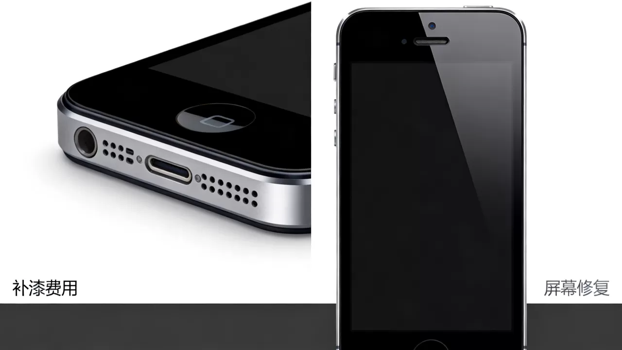 iphone5补漆多少钱,iphone5屏幕修复 iphone5补漆多少钱,iphone5屏幕修复