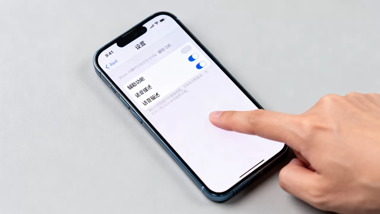 iphone盲人模式怎么关闭,iphone怎么关闭语音描述 iphone盲人模式怎么关闭,iphone怎么关闭语音描述