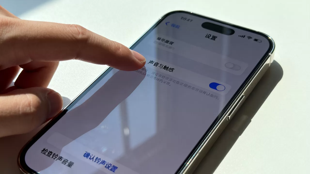 iPhone手机铃声突然没了怎么办,iphone铃声设置 iPhone手机铃声突然没了怎么办,iphone铃声设置