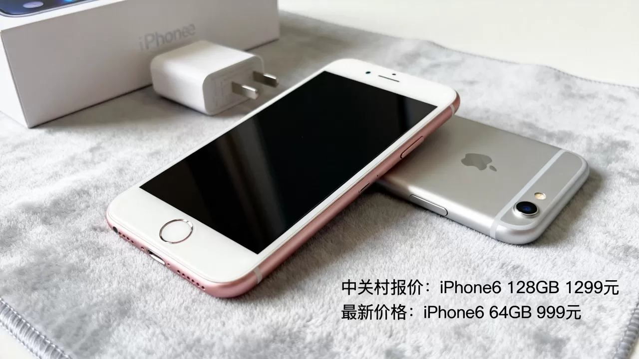 中关村iphone6报价多少,iphone6最新多少钱 中关村iphone6报价多少,iphone6最新多少钱