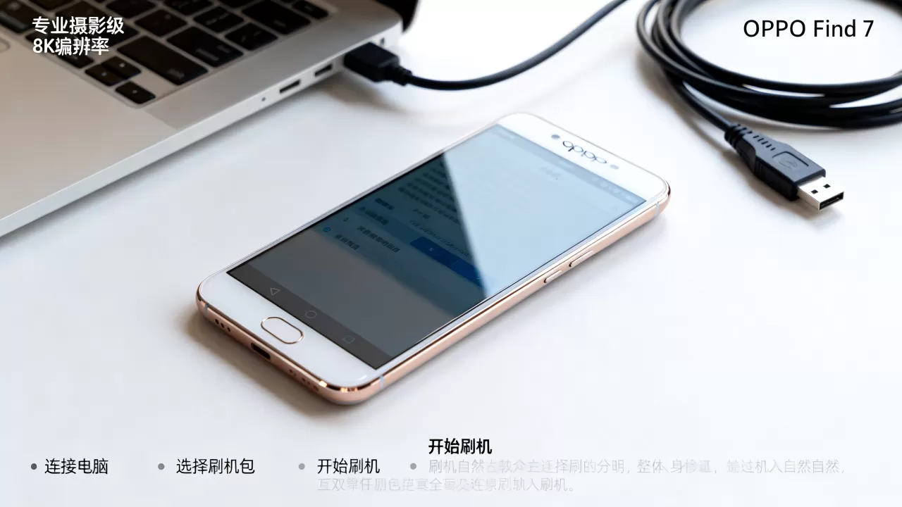 oppo find7刷机包,OPPO Find7怎么刷机? oppo find7刷机包,OPPO Find7怎么刷机?