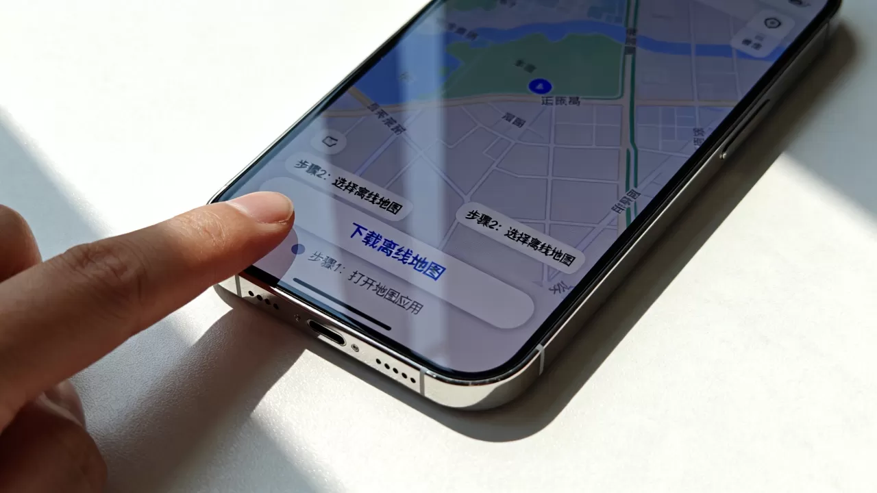 iphone自带地图离线包怎么用，iphone自带地图离线包