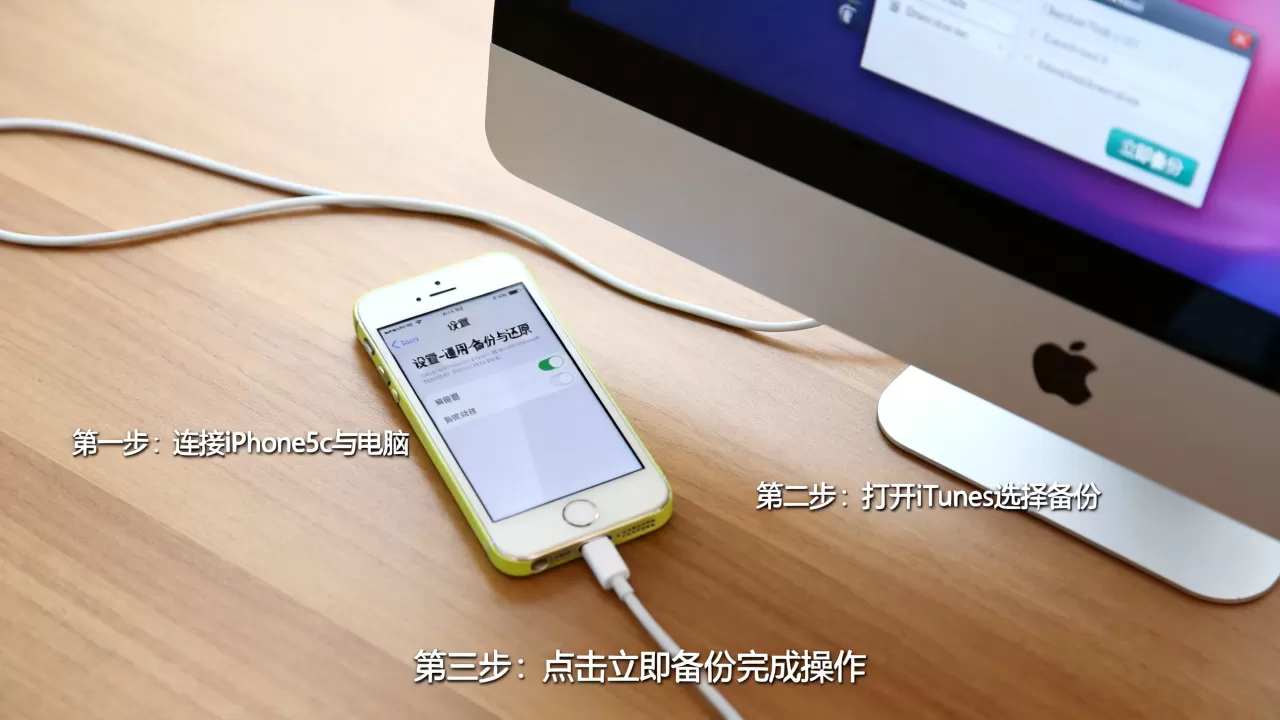 iphone5c备份怎么操作,iphone5c备份教程 iphone5c备份怎么操作,iphone5c备份教程