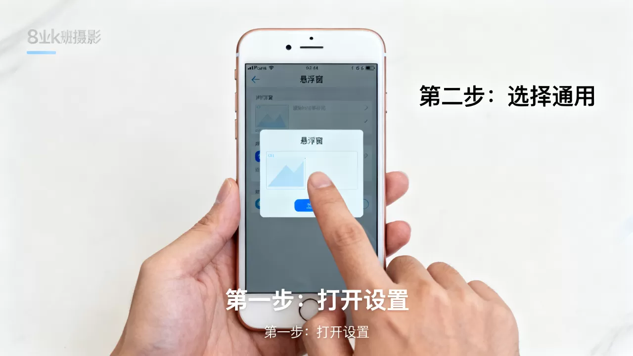 iphone6悬浮窗怎么弄,iphone6悬浮窗 iphone6悬浮窗怎么弄,iphone6悬浮窗