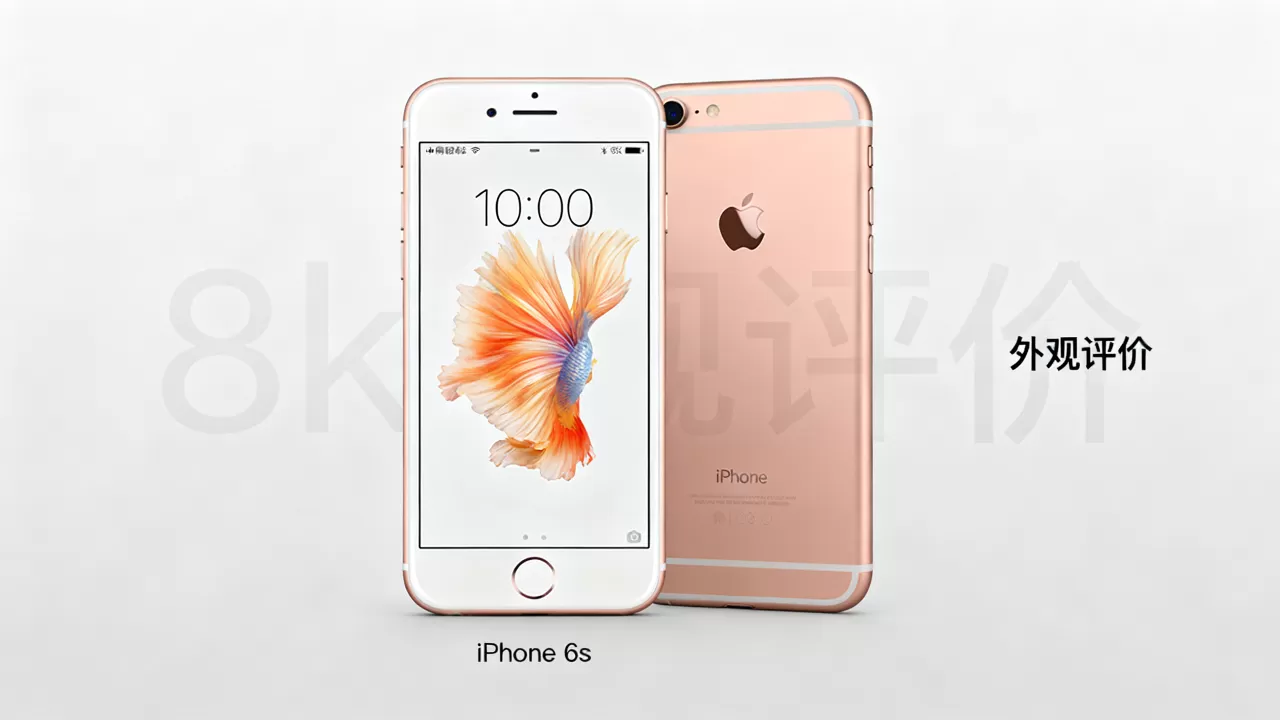 iphone6s好丑,iphone6s手机外观评价如何 iphone6s好丑,iphone6s手机外观评价如何